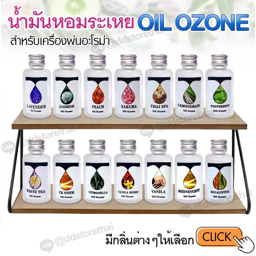 ✅33 กลิ่นพร้อมส่ง✅Oil ozone น้ำหอมเครื่องพ่นไอน้ำ น้ำหอมอโรม่า น้ำหอมสำหรับใส่เครื่องพ่นไอน้ำ 10 ml./ 30 ml.ของแท้