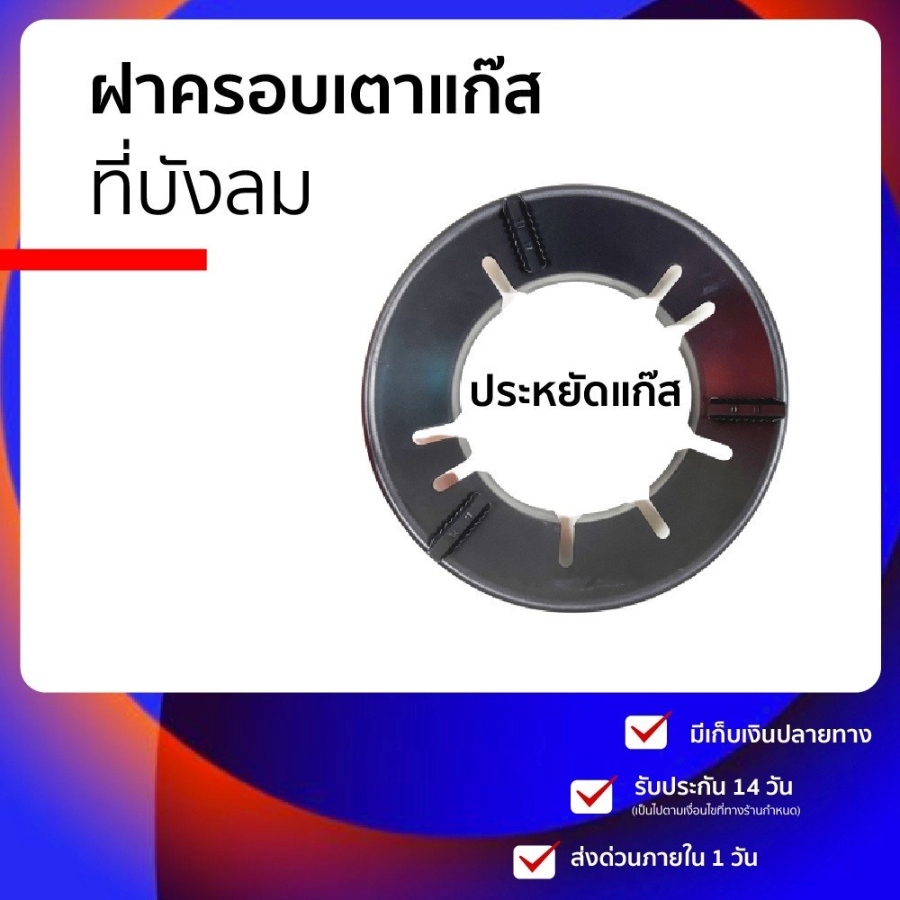 💨ฝาครอบเตาแก๊ส💨 สำหรับเตาแก๊ส 🚫 ป้องกันหัวเตาแก๊ส จากลมประหยัดพลังานมากขึ้นใช้สำหรับเป็นที่บังลมเตาแก๊สโดยเฉพาะคุ้ม