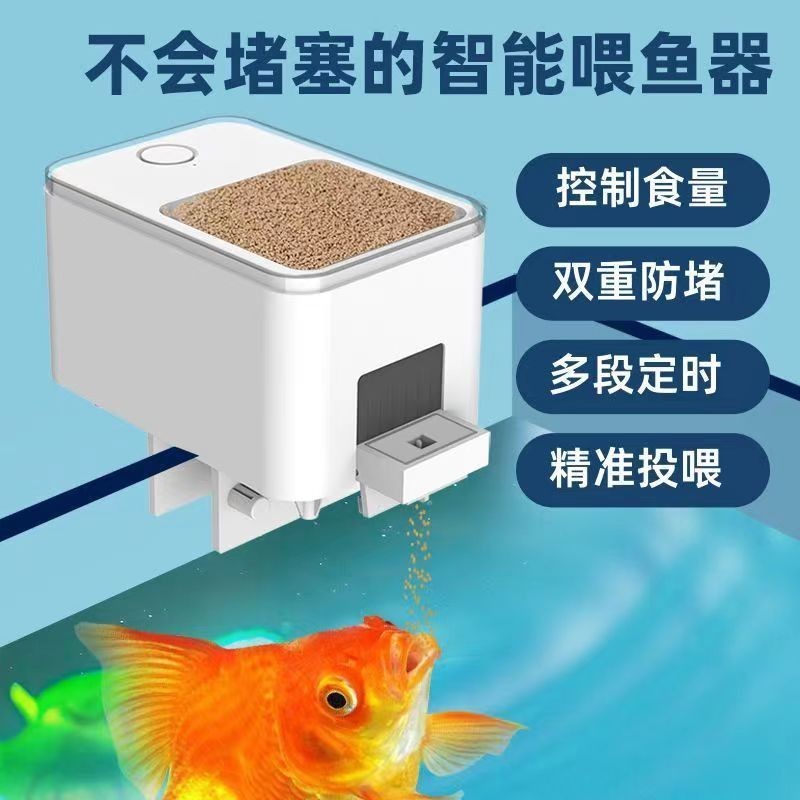 เครื่องป้อนปลาอัตโนมัติ Guppy Small Smart Feeder Fish Tank Timing Fish Feed Tropical Fish Mini Fish