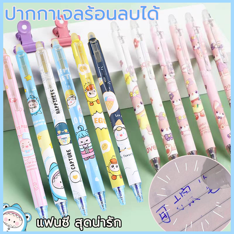 ปากกาเจล 0.5 ลบได้ ดีไซน์การ์ตูนน่ารักๆ สีฟ้า สําหรับนักเรียน เขียนลื่น