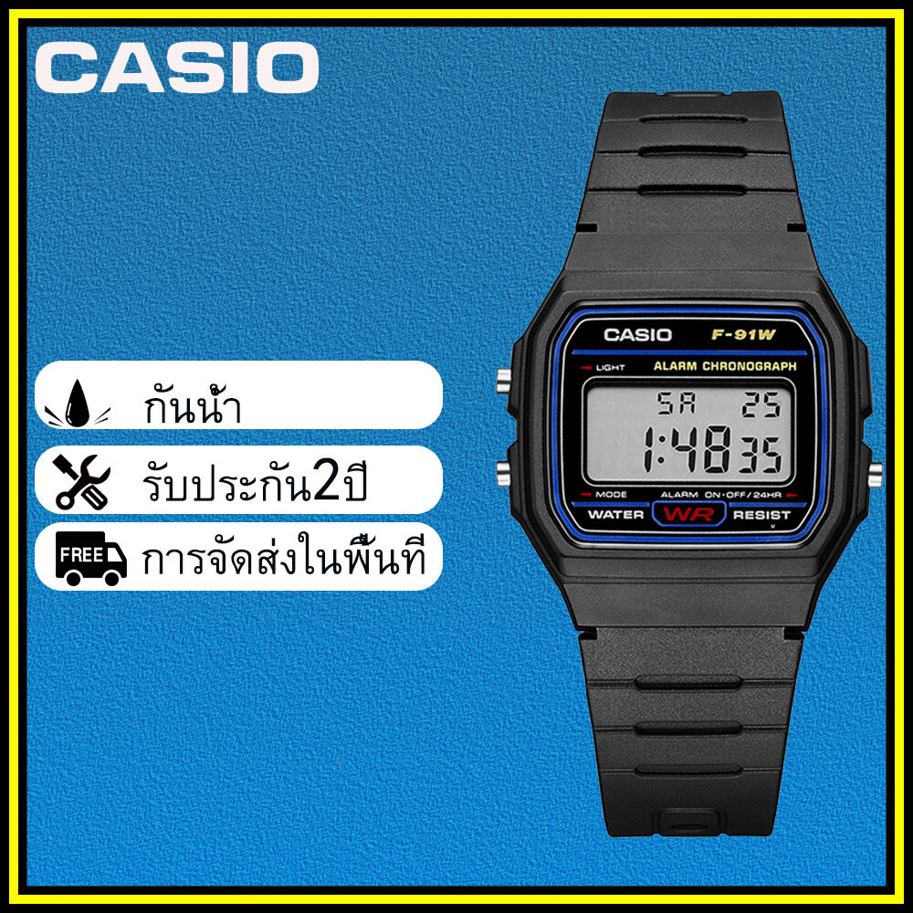 [จัดส่งรวดเร็ว] F91W นาฬิกาผู้ชายนาฬิกา Casio ของแท้