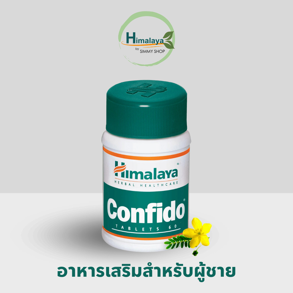 Confido อาหารเสริมสำหรับผู้ชาย ช่วยเพิ่มจำนวนสเปิร์ม บรรจุ 60 เม็ด