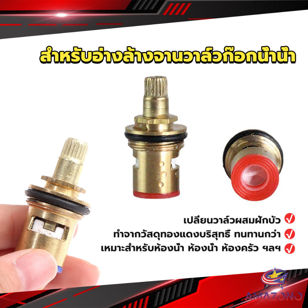 Amaz สำหรับอ่างล้างจานวาล์วก๊อกน้ำน้ำ ก๊อกน้ำทดแทนตลับวาล์ว Faucet Core Valve
