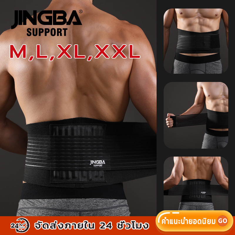 เข็มขัดพยุงหลัง ที่บล็อคหลัง ที่รัดเอวหลัง สายรัดเอว back support beltช่วยในการเสริมสรีระของหลัง