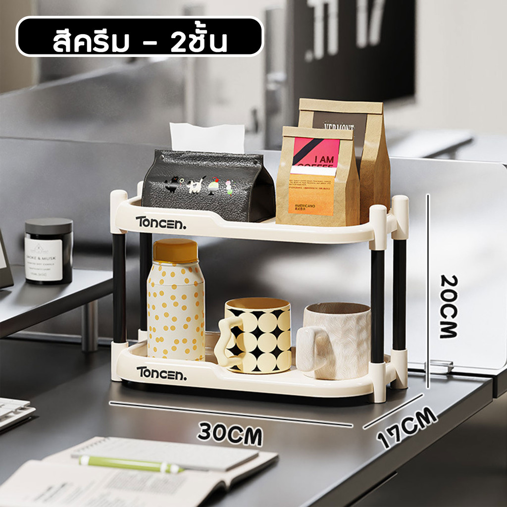Bacon - ชั้นเก็บของ จัดระเบียบ โต๊ะทำงาน แบบ2ชั้น และ3ชั้น มี3สี - รูปที่ 3