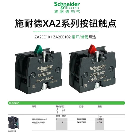Schneider XA2 Auxiliary Contact ZA2EE101 โมดูลสัมผัสเปิดปกติ ZA2EE102 ปิดปกติ
