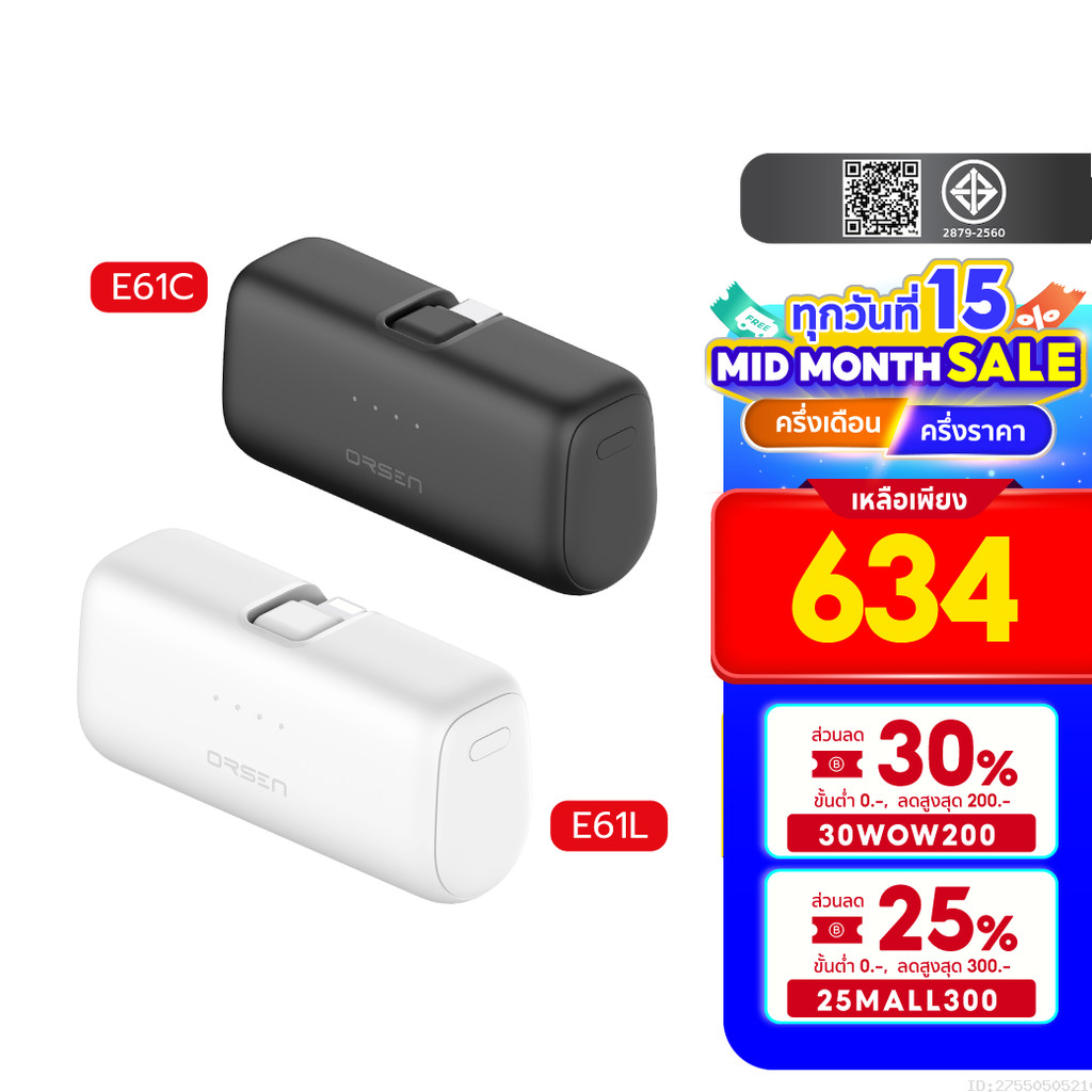 [634บ. โค้ดคุ้ม] Orsen by Eloop E61 แบตสำรอง 5000mAh 20W Powerbank Mini Fast Charge พาวเวอร์แบงค์ Type C / L