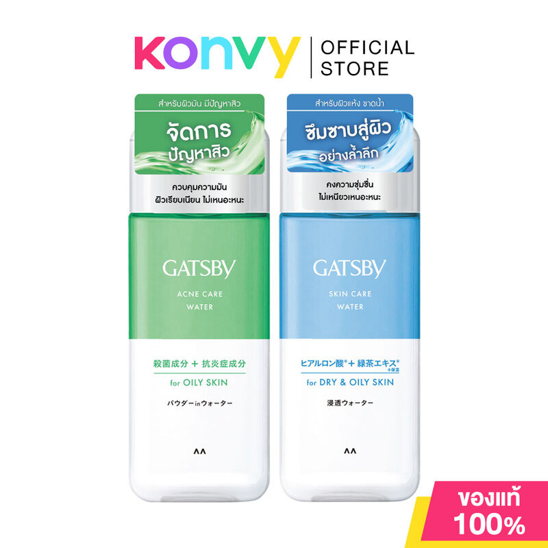 GATSBY Water แกสบี้ ผลิตภัณฑ์บำรุงผิวหน้า 200ml (Skin Care/Acne Care)