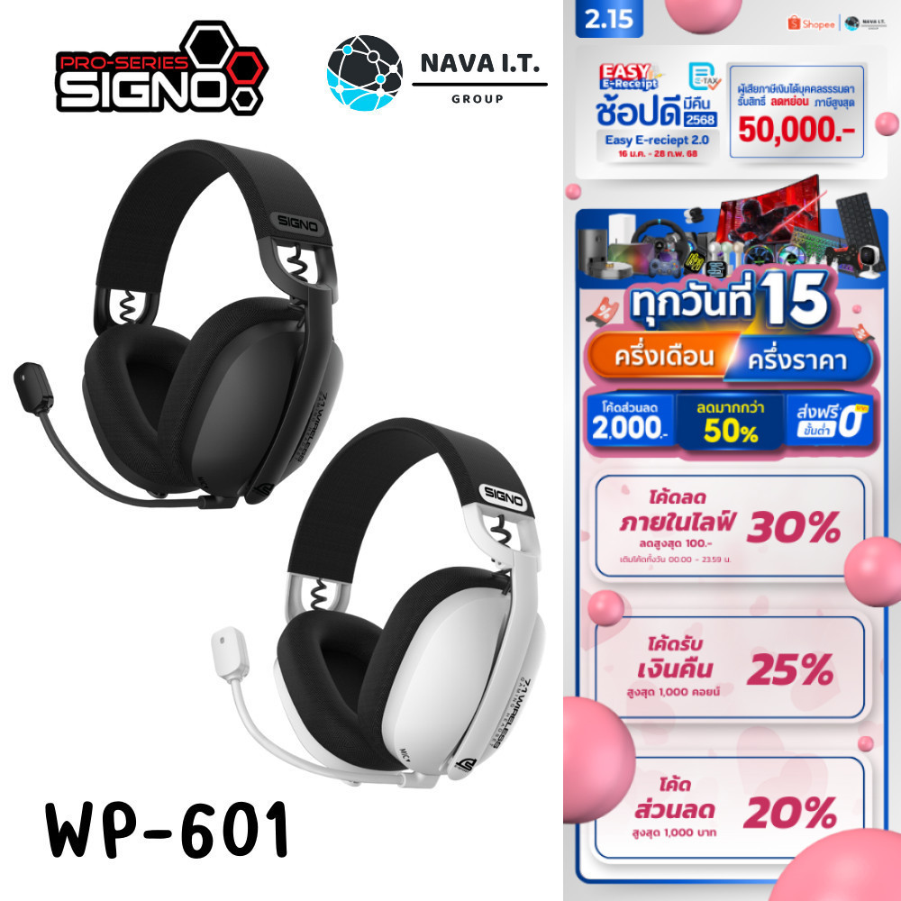 มีส่งด่วน SIGNO WP-601 MARLOS หูฟังเกมมิ่ง E-Sport Wireless Gaming Headset ประกัน 2ปี