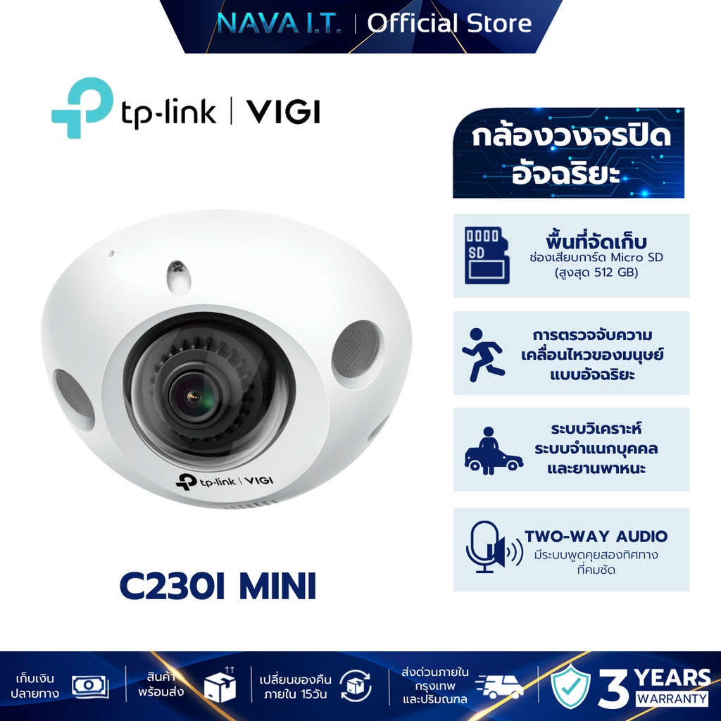 VIGI C230I MINI 3MP IR MINI NETWORK CAMERA กล้องวงจรปิดภายใน