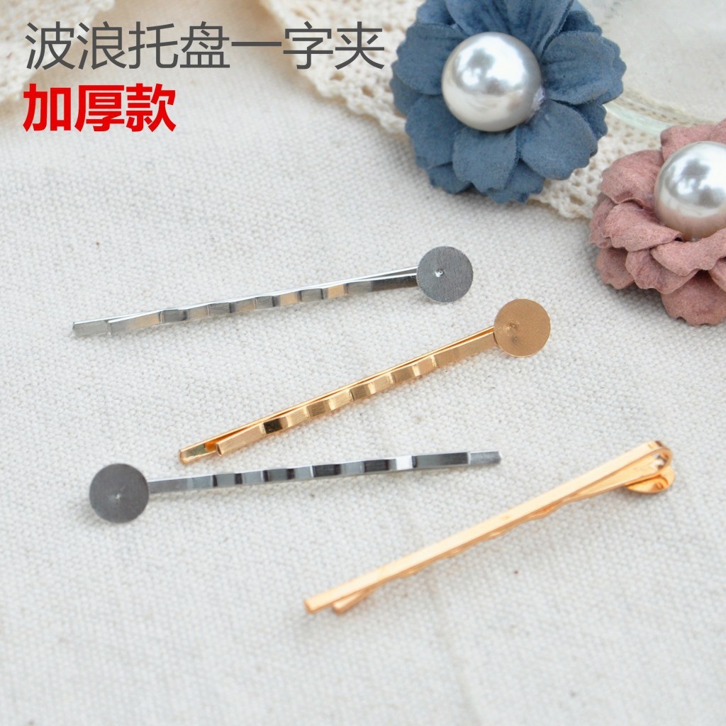 วัสดุทำเครื่องประดับ DIY ถาดคลื่นหนา หมุดบ๊อบบี้ คลิปข้าง แขวน ชุบสี รักษาสี อุปกรณ์เสริมผมเด็ก วัสดุผสม