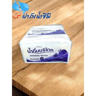 สีขาว (แบบใหม่) 18.9 ลิตร ซีลบริโภค ฉลากบริโภค พลาสติกซีลฝาถังน้ำ (1 กิโล)