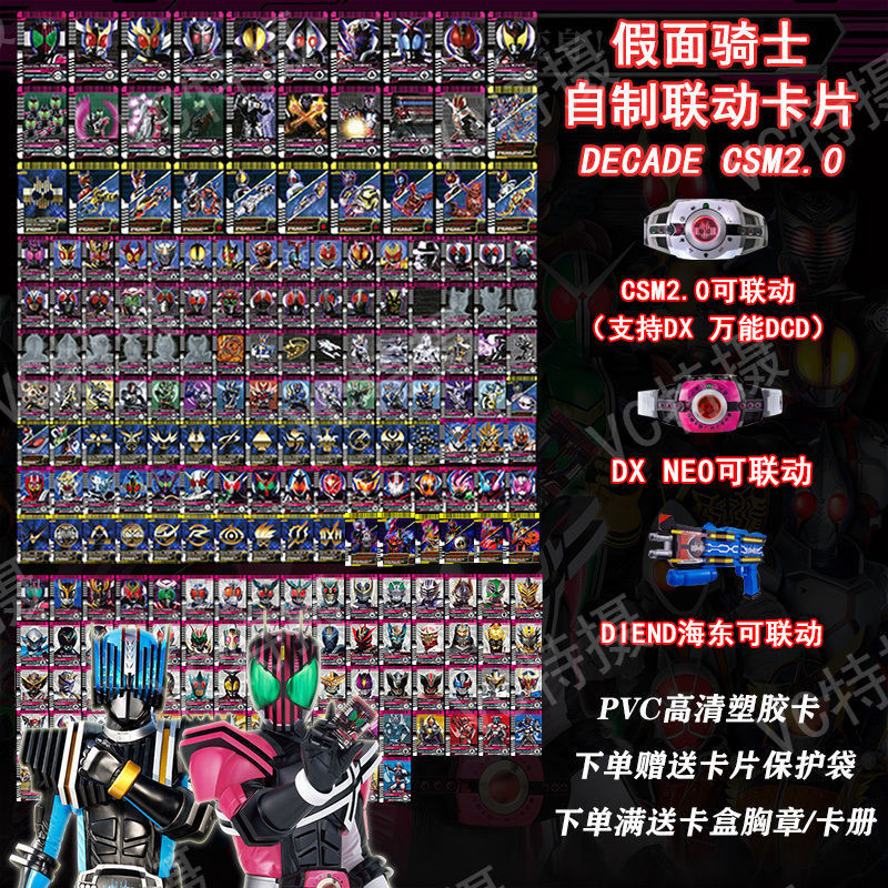 [2.70,000 คนสรรเสริญ] Kamen Rider decade Card Linkable Emperor Rider Magenta Belt DX NEO Haitung Final Form Homemade Card