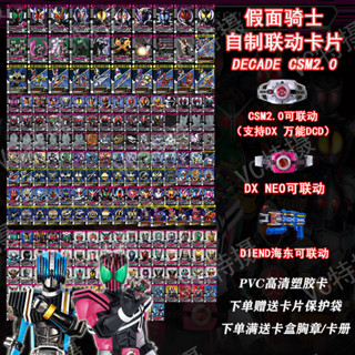 [2.70,000 คนสรรเสริญ] Kamen Rider decade Card Linkable Emper…
