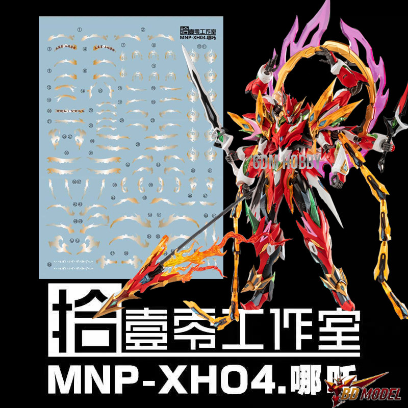 ✅พร้อมส่ง🔥 ดีคอลน้ำ DECAL [1010Studio] MNP-XH04 Nezha