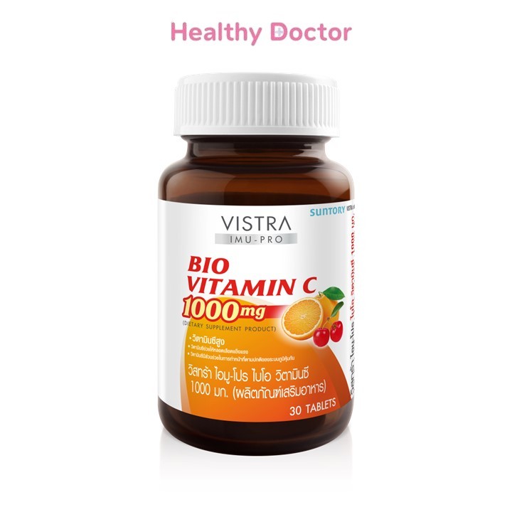 ((BIO C สูตรอาหารเสริม)) VISTRA IMU-PRO Bio Vitamin C 1000mg วิสทร้า ไอมู-โปร ไบโอ วิตามินซี 1000 mg