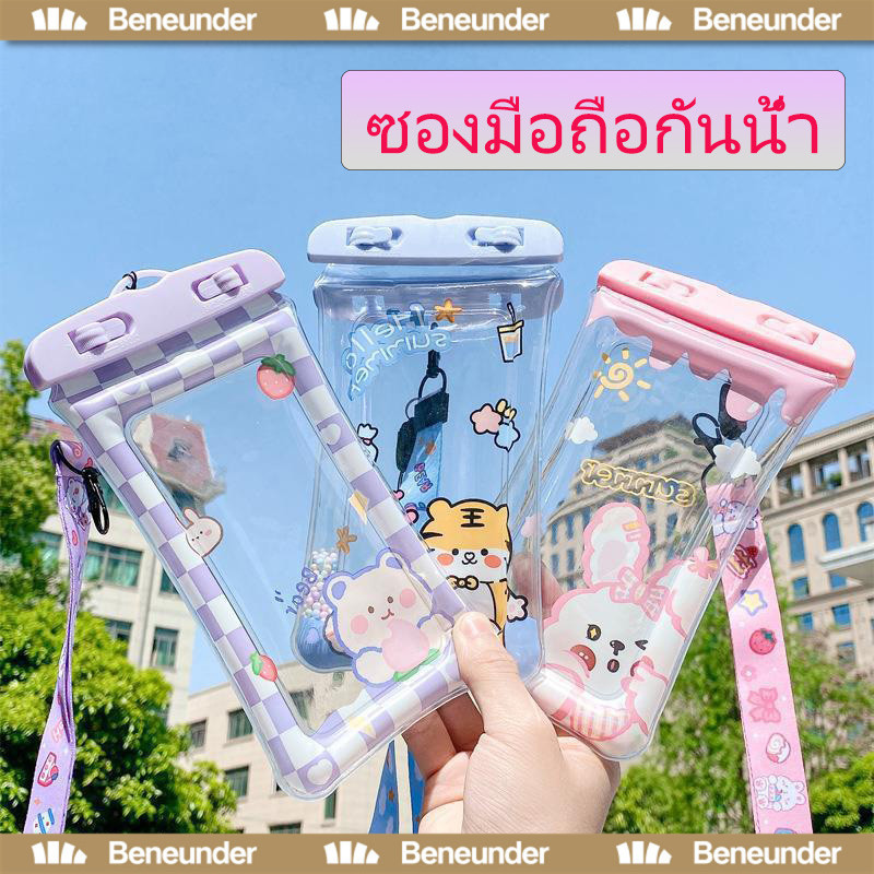 ซองกันน้ำ ซองโทรศัพท์ สงกรานต์ ซองดำน้ำ ทัชสกรีนได้ โทรศัพท์ คล้องคอ กันฝุ่น รุ่นใหม่แบบหนา