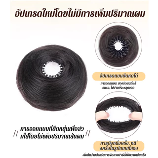 🎀BIG SALE🎀วิกผมรัดทรงผมดังโงะ วิกผมธรรมชาติฟูนุ่ม วิกตรงทรงมวย มวยฟู ดังโงะ สไตล์เกาหลี ยางรัดทรงโดนัท Women’s แฮร์พีชดังโงะ
