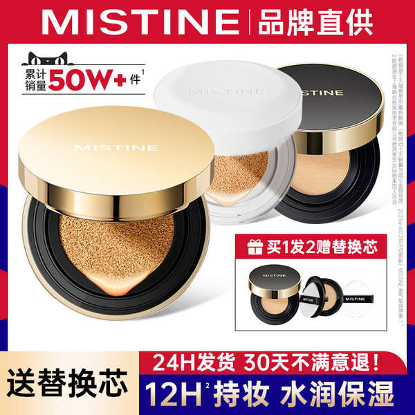 แป้งคุชชั่น พัพคุชชั่น พัฟคุชชั่น พับคุชชั่น คุชชั่นเกาหลี Mistine mistine Gold Cushion BB Cream Liq