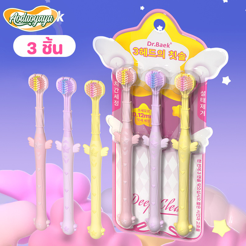 Aoduoyaya แปรงสีฟัน 3 ด้าน Fairy Rod ปลาย C แพ็ค 3ชิ้น ทำความสะอาดเหงือก ทำความสะอาดฟัน ป้องกันฟันผุ