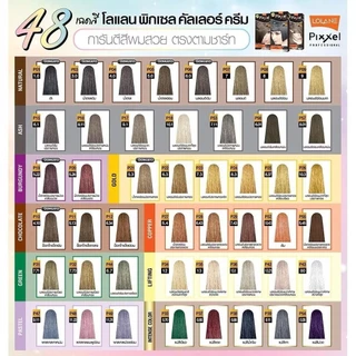 Lolane Pixxel color cream โลแลน พิกเซล คัลเลอร์ครีม P01-P68 ปิดผมขาว เปลี่ยนสีผม ยาย้อมผม [ครบทุกสี]