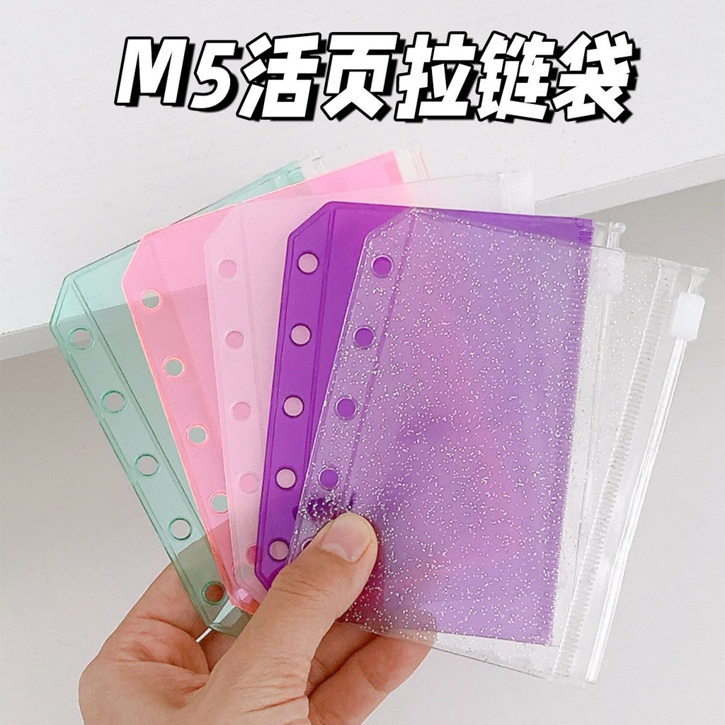 A8m5 Loose-leaf Matte PVC Color Zipper Bag Travelers Notebook Storage Bag Binder Replacement Core