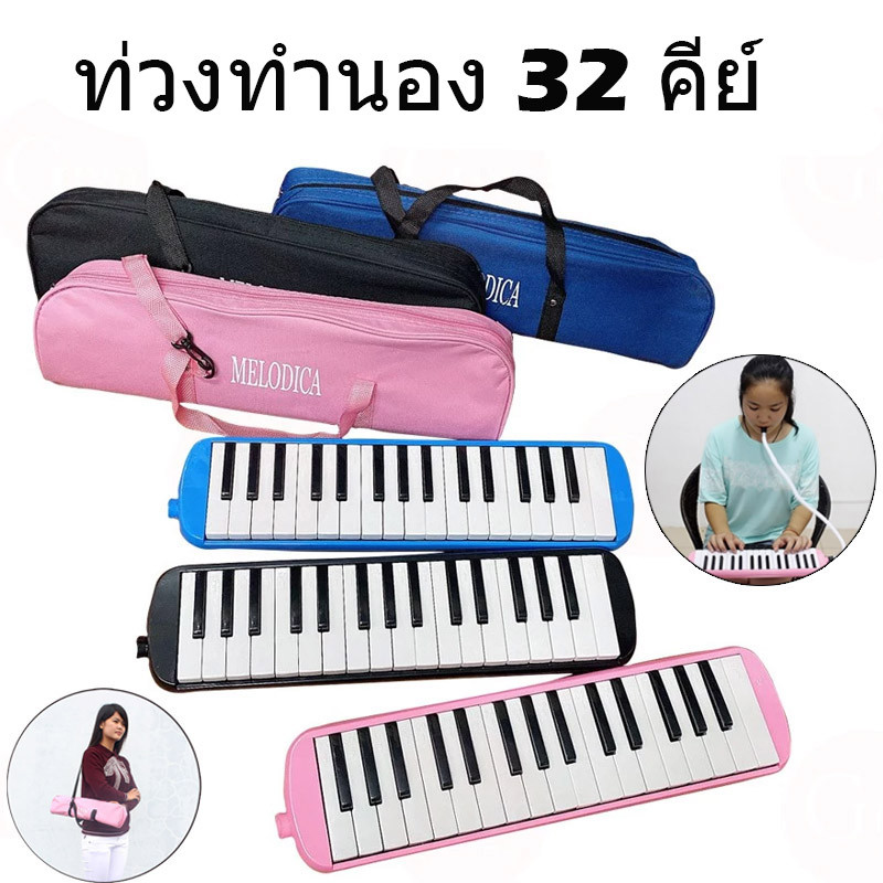 Intelscore ออร์แกน 32 คีย์ ฮาร์โมนิกาฝึกซ้อมในห้องเรียน เครื่องเป่าสำหรับผู้เริ่มต้นพร้อมอุปกรณ์เปียโน