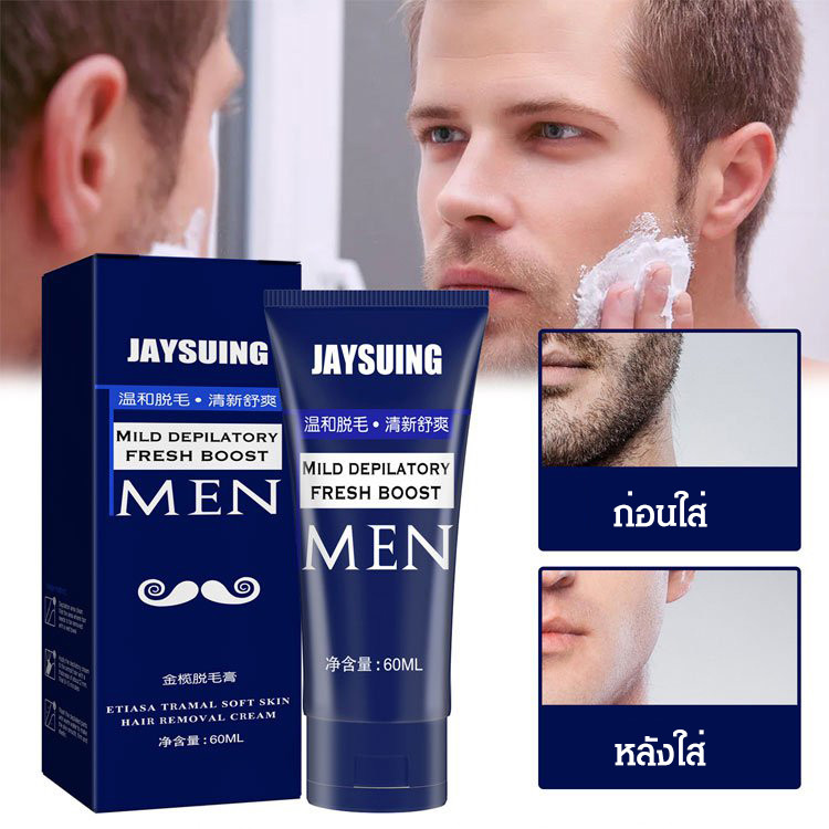 【พร้อมส่ง+ส่งฟรี】ครีมกำจัดขน มูสกำจัดขน แว๊กซ์กำจัดขน โกนขน เรียบเนียน ไม่เป็นตอ บาดผิว ครีมแว็กซ์กําจัดขนบนใบหน้า และหนวดเครา สําหรับผู้ชาย 脱毛膏