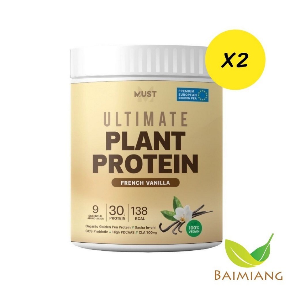 [2 กระปุก] MUST Ultimate Plant Protein รส French Vanilla 400 g. (03739-2)