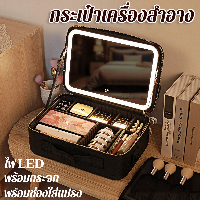 COD กระเป๋าเครื่องสําอาง ขนาดใหญ่ จุของได้เยอะ พร้อมกระจก ไฟ LED วัสดุแข็งแรง แบบพกพา สําหรับผู้หญิง