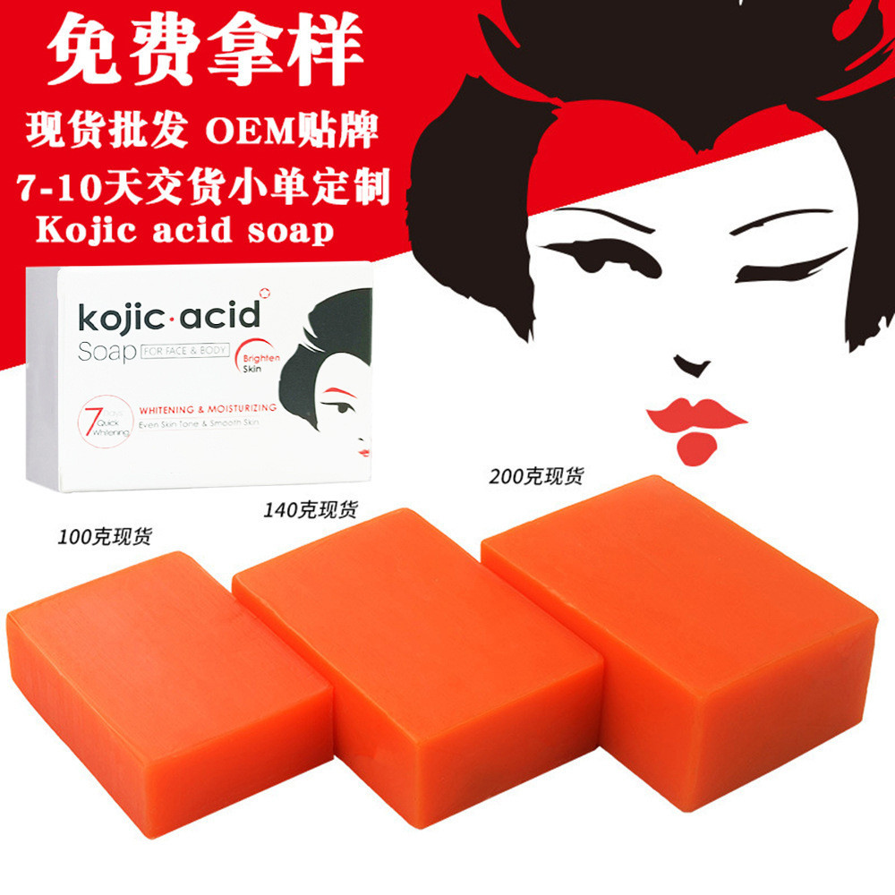 Spot# Kojic Acid Soap Kojic Acid Soap Papaya Soap Essential Oil Soap Cleaning Bath Incense Soap 12cc