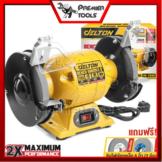 DELTON มอเตอร์หินเจียร มอเตอร์หินไฟ 5 นิ้ว (125 มม.) / 6 นิ้ว (150 มม.) Bench Grinder แท่นเจียร เครื่องเจียรตั้งโต๊ะ