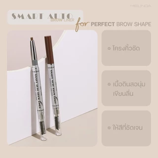 Meilinda Smart Auto Brow Liner สมาท ออร์โต้ โบรว์ ไลเนอร์ MD3041