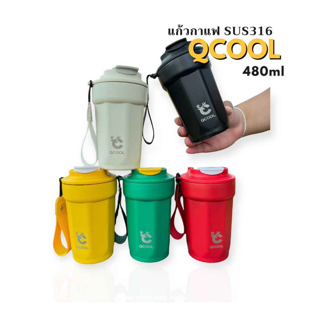 แก้วเก็บอุณหภูมิ QCOOL ใส่ได้ทั้งน้ำร้อนและน้ำเย็น สีสันสดใส มีสายคล้อง แก้วขนาดพกพา 480 ml