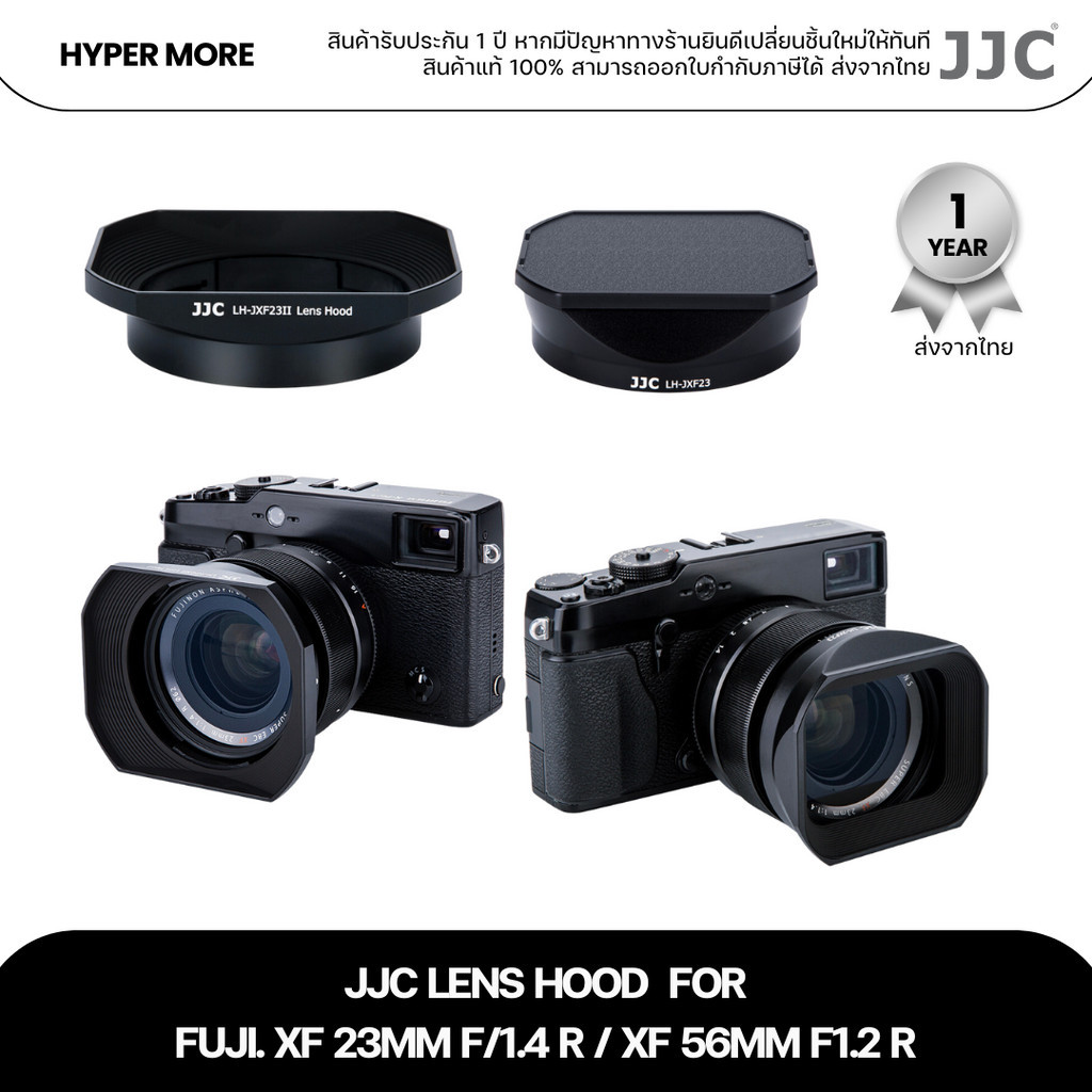 Lens Hood ฮูดเลนส์ for FUJI XF 23mm f1.4 R and FUJI XF 56mm f1.2 R ( ฮูดเลนส์ LH-JXF23 )