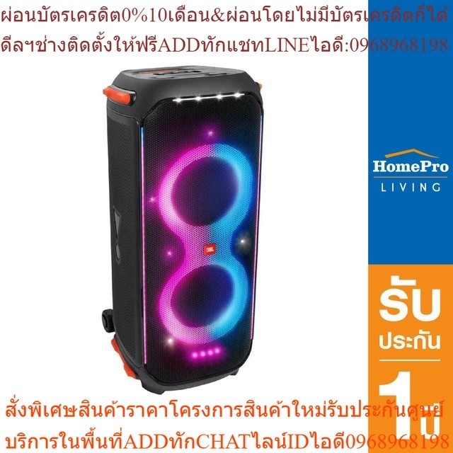 JBL ลำโพง รุ่น PARTYBOX 710 แบรนด์ JBL