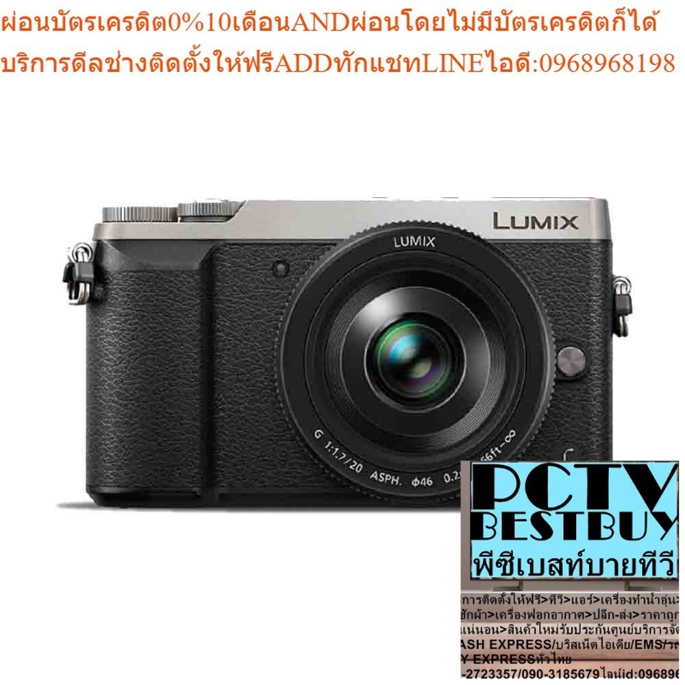(สภาพกล่องเก่า-ไม่ซีล)Panasonic Lumix DMC GX85 Kit 20mm f1.7 Mirrorless กล้องมิลเลอร์เลส - ประกันศูนย์