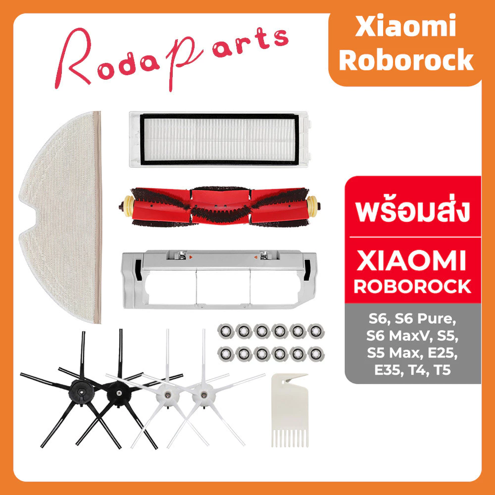 อะไหล่แปรงหลัก แปรงข้าง Roborock S6 MaxV/S6/S6 Pure/S5 Max/S5 thumbnail 3