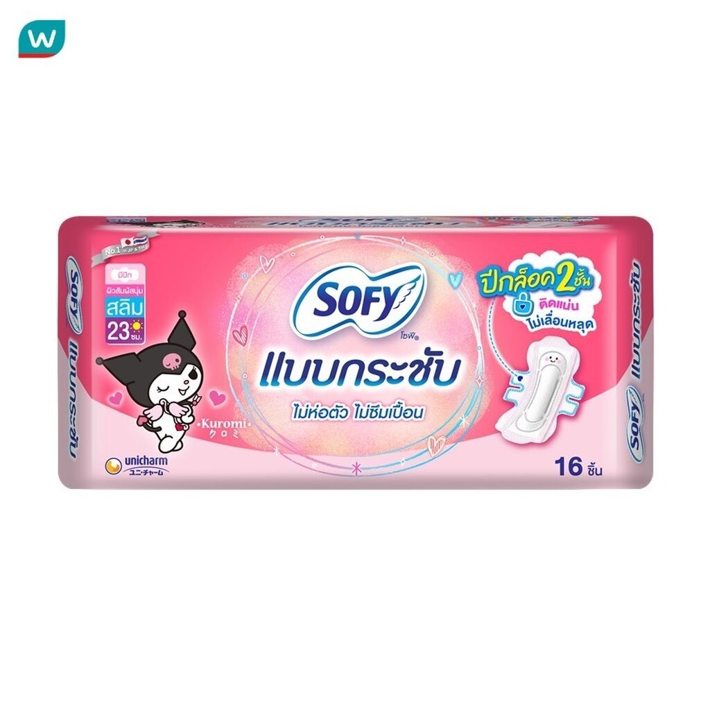 Sofy โซฟี บอดี้ ฟิต สลิม มีปีก 23 ซม. 16 ชิ้น