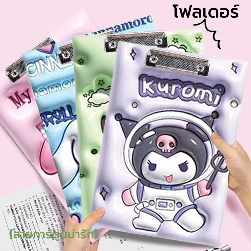 คลิปบอร์ด แฟ้มหนีบ A4 เหมาะสำหรับใส่เอกสารขนาด A4 การเก็บกระดาษทดสอบ ข้อมูล เอกสาร 4 สีผสมจัดส่งแบบสุ่ม