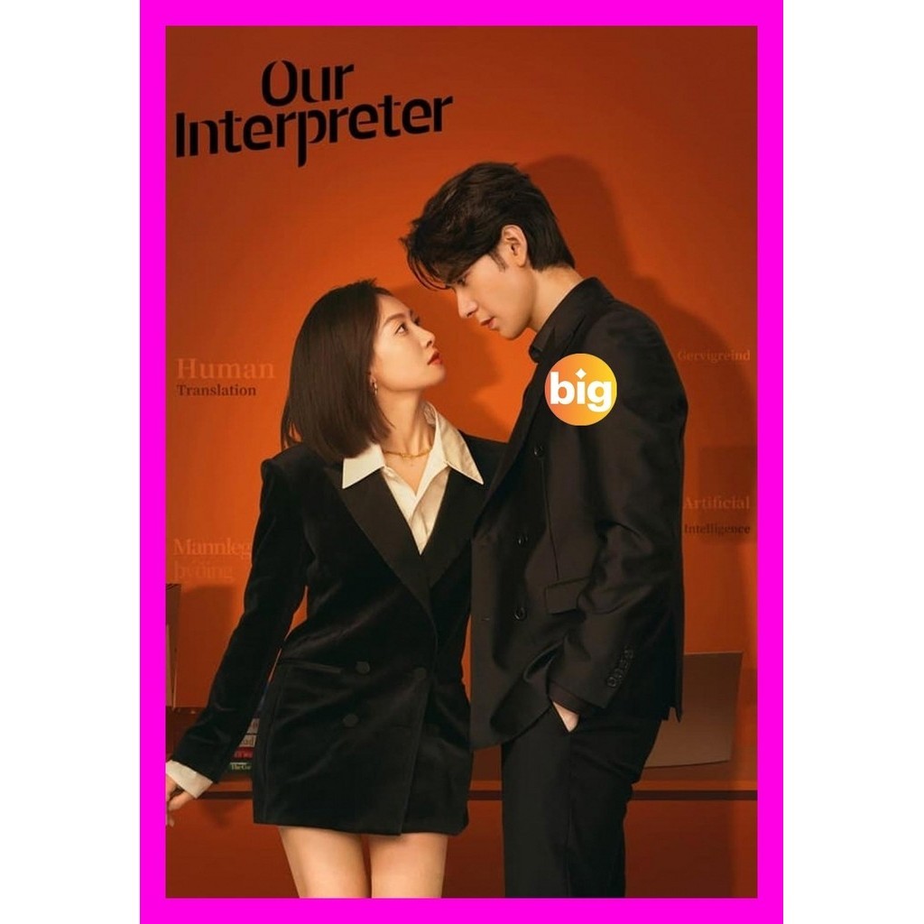 DVD Our Interpreter วุ่นรักนักแปล (2024) ซีรีส์จีน หนังใหม่ เสียง จีน | ซับ ไทย