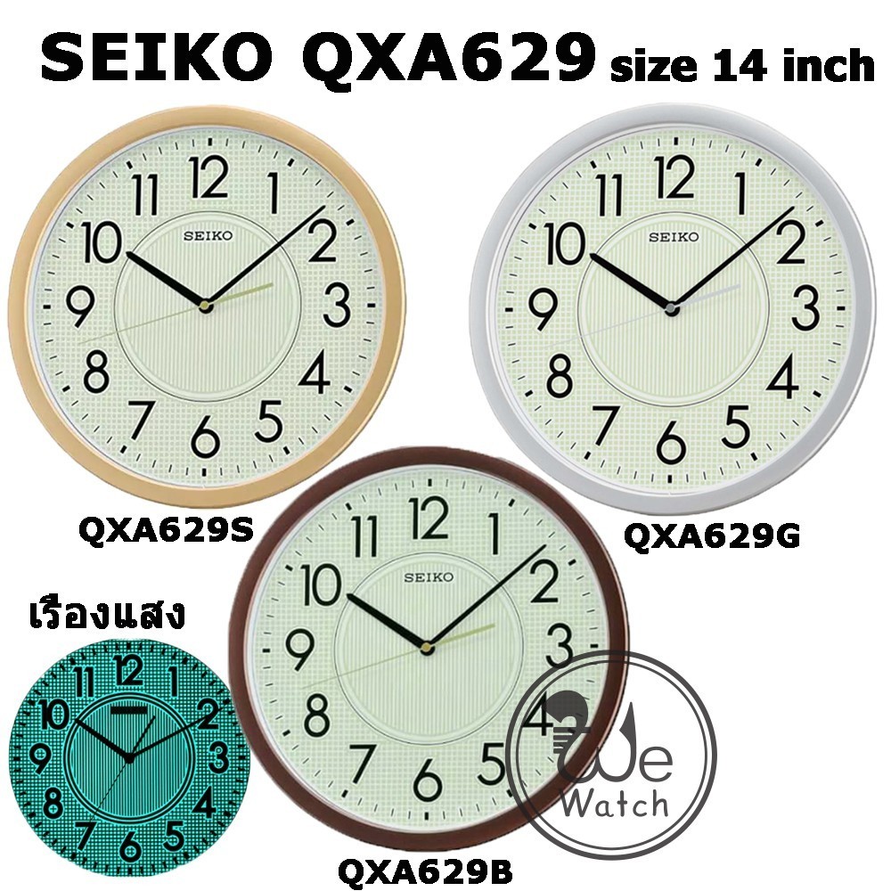 นาฬิกาเเขวนผนัง SEIKO ของแท้ นาฬิกาแขวนผนัง รุ่น QXA629 ขนาด 14 นิ้ว พรายน้ำ เดินเรียบ QXA629B QXA629G QXA629S
