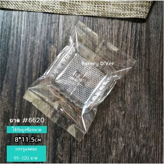 Bakery D'VER ❤️ ถาดรองทาร์ตคุ้กกี้สับปะรดไต้หวัน มีหลายขนาด 5073 4073 6520 6552