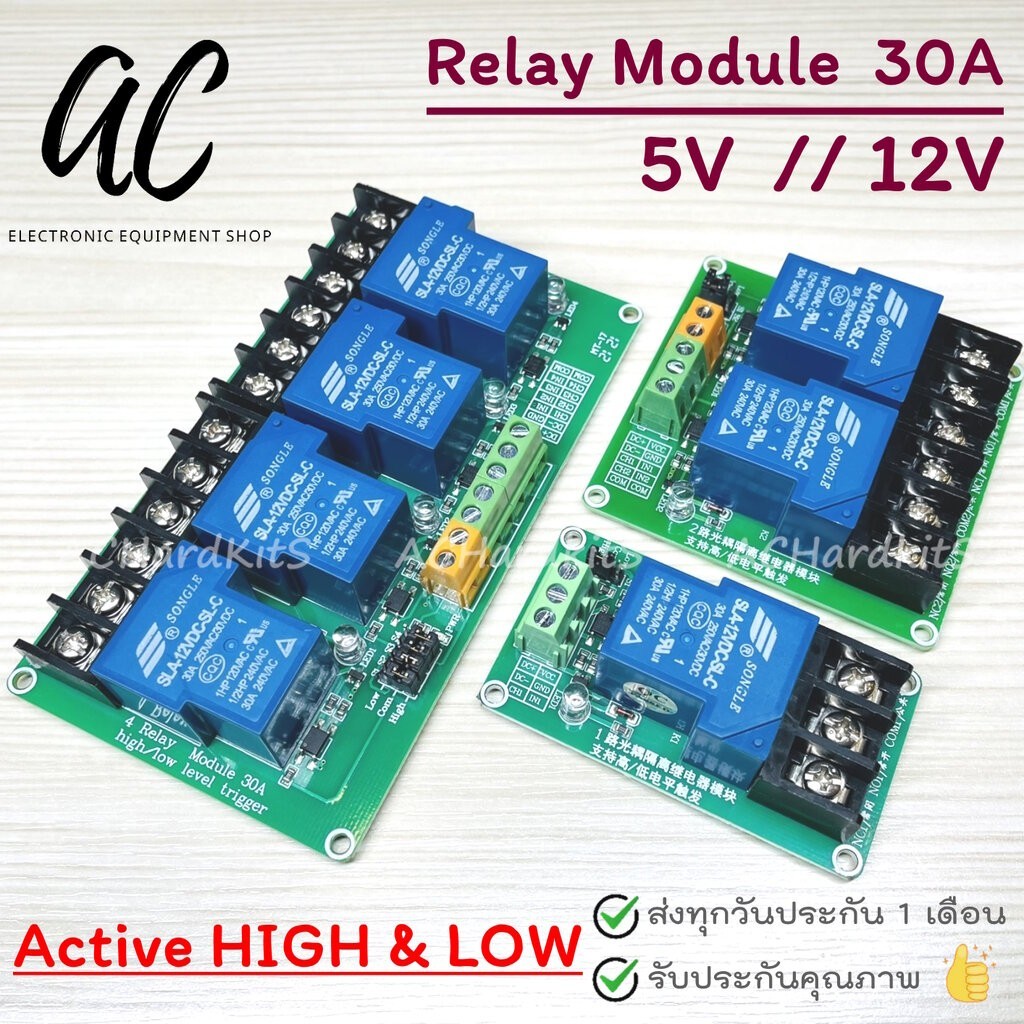 H&L 5V 12V 24V 30A Relay Isolation High & Low Trigger โมดูลรีเลย์ 1 ,2 ,4 ช่อง