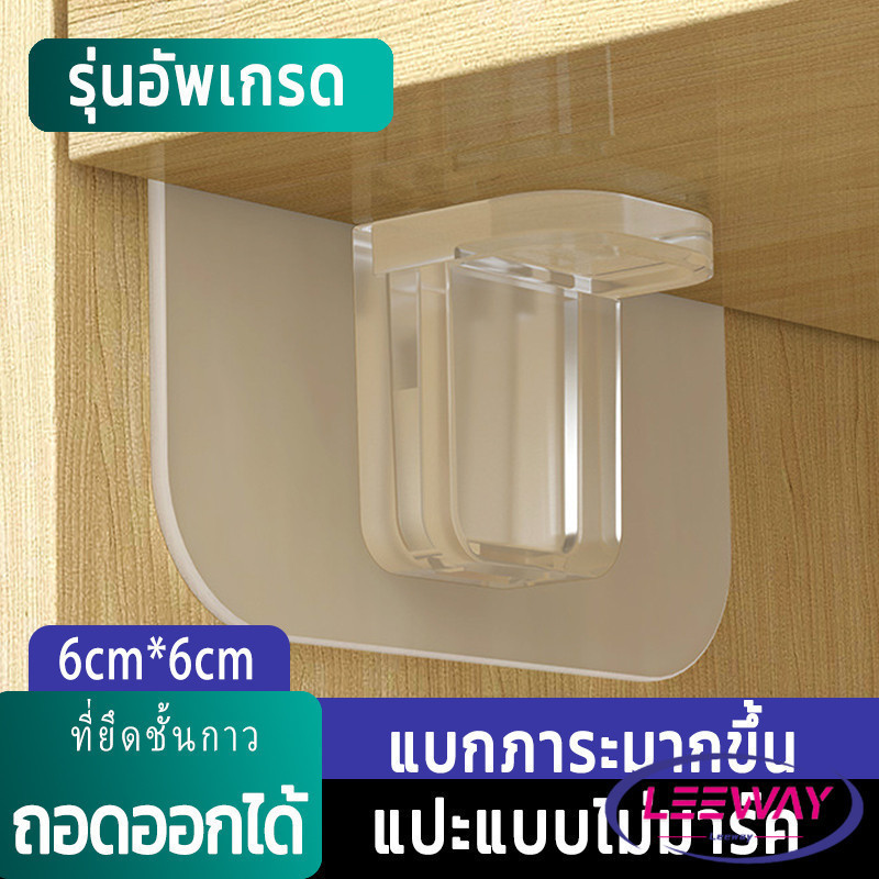 LW ตะขอติดผนัง ขายึดแร็ค DIY วางเป็นแผ่นทำชั้น วางของใช้