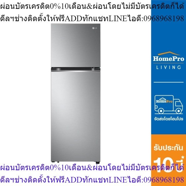 HIDE INFO  D LG ตู้เย็น 2 ประตู รุ่น GN-B332PLGB 11.8 คิว สีเงิน อินเวอร์เตอร์
