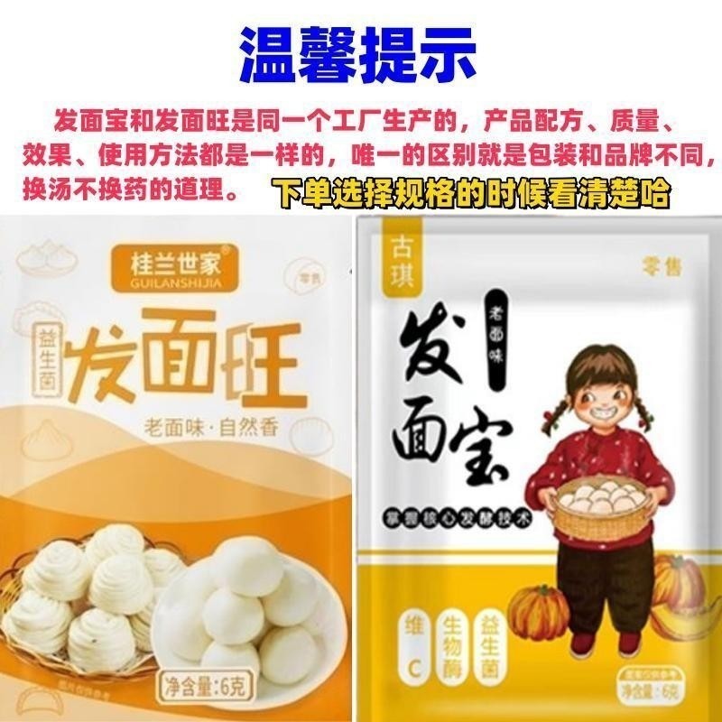 Xupai ของแท้ Guilan ก๋วยเตี๋ยว รสเก่า เส้นผม สมบัติ โปรไบโอติก เส้นผม หวัง ยีสต์แห้ง กิจกรรมสูง ครัวเรือน ผงอบทันที