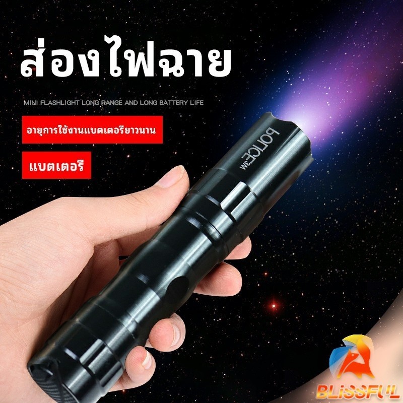B.F ไฟฉาย LED พร้อมสายคล้อง สำหรับพกพา ใช้ถ่าน AA 1 ก้อน portable flashlight