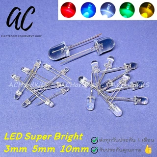 หลอดไฟ LED Super Bright 3mm 5mm 10mm สีขาว สีแดง สีเหลือง สีเขียว สีน้ำเงิน สีม่วง สีชมพู