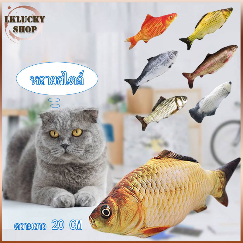 🔥พร้อมส่ง🔥ของเล่นแมวตุ๊กตาแคทนิป ตุ๊กตาแคทนิป ปลาดุ๊กดิ๊กน้อยสีสันสดใส Catnip Fish Doll 20CM ดิ้นไม่ได้（157）